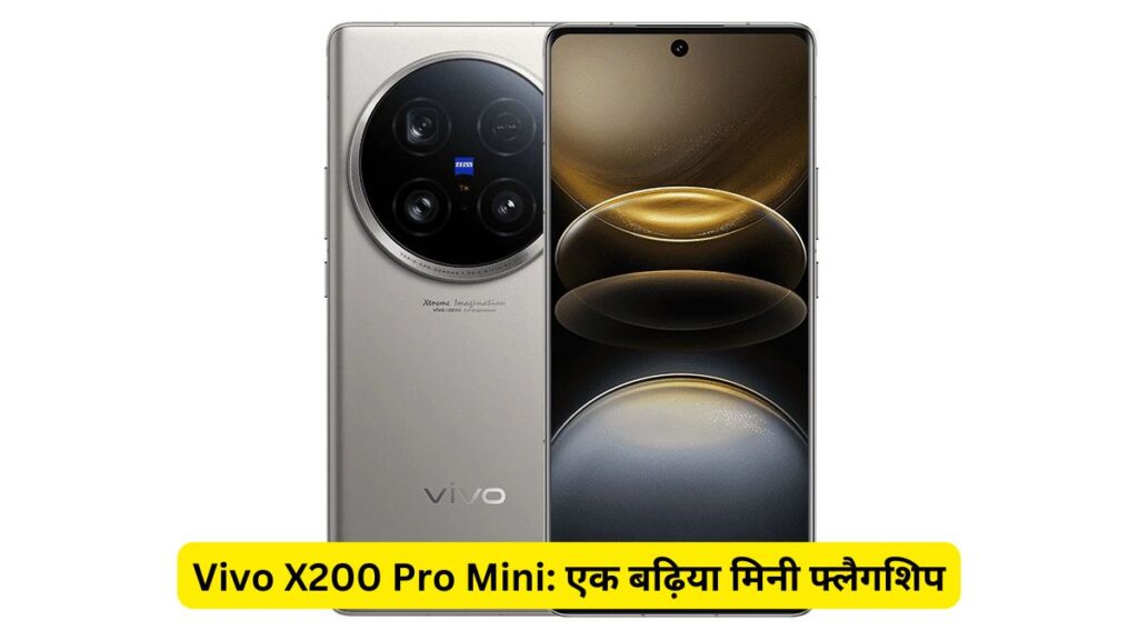 Vivo X200 Pro Mini