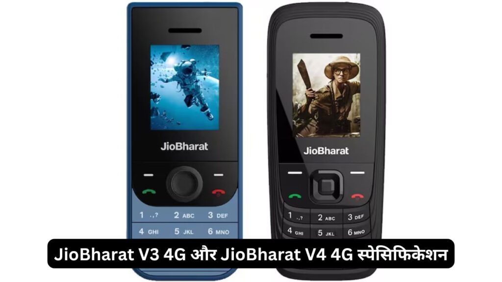 JioBharat V3 4G and JioBharat V4 4G