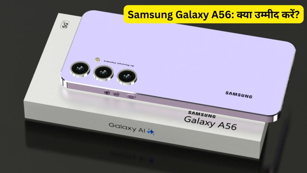 Samsung Galaxy A56 Launch