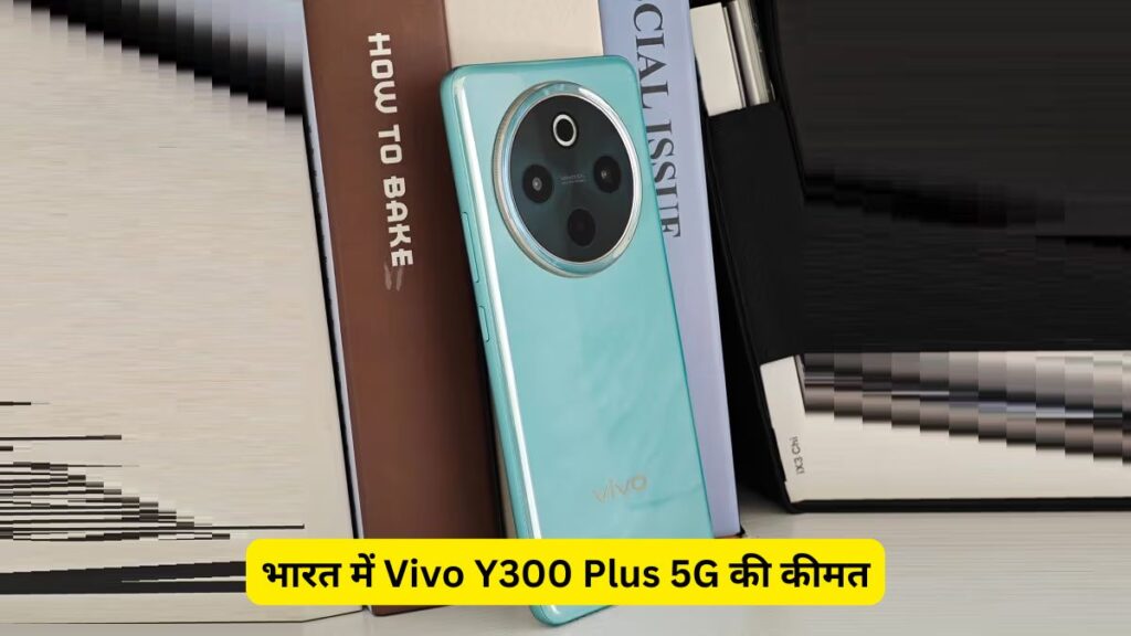 Vivo Y300 Plus 5G