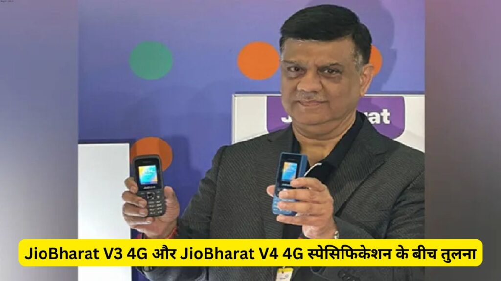 JioBharat V3 4G and JioBharat V4 4G